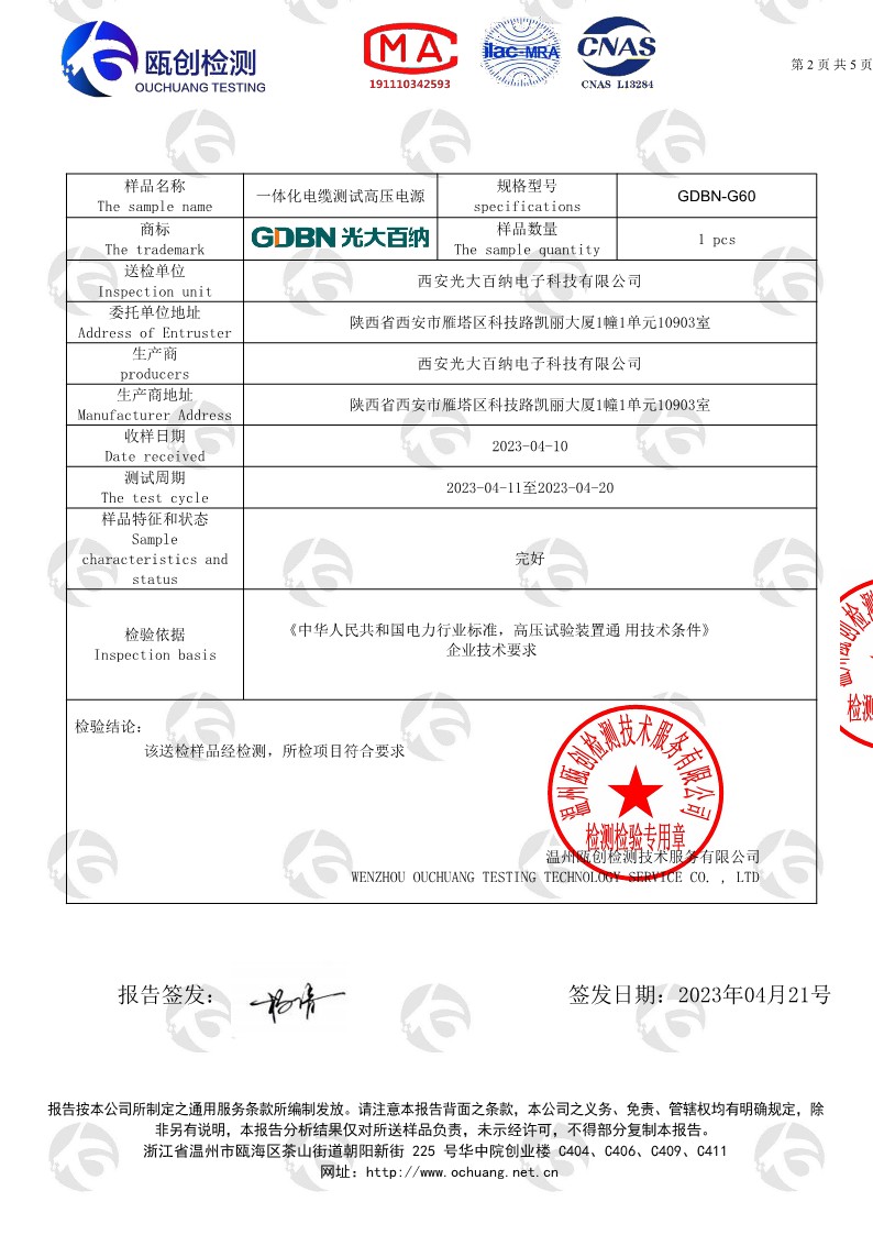 一體化電纜測(cè)試高壓電源0085(2)_2.jpg