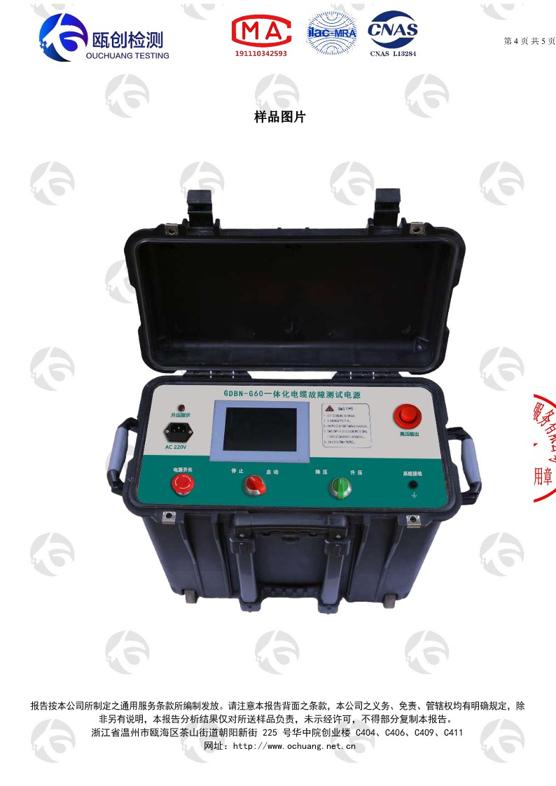 一體化電纜測(cè)試高壓電源0085(2)_4.jpg